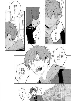 Page 130 of No Doubt Lilac