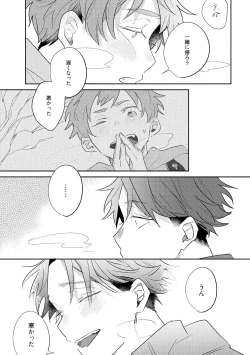 Page 141 of No Doubt Lilac