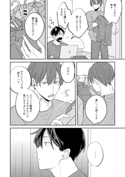 Page 156 of No Doubt Lilac