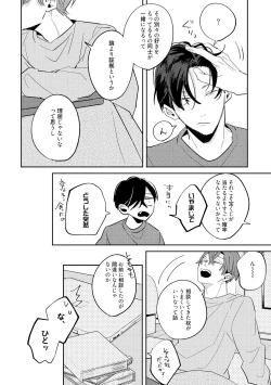 Page 158 of No Doubt Lilac