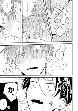 Page 201 of No Doubt Lilac