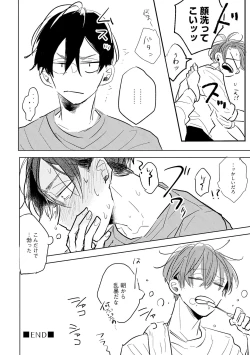 Page 202 of No Doubt Lilac