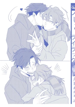 Page 231 of No Doubt Lilac