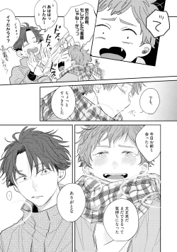 Page 41 of No Doubt Lilac