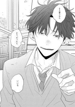 Page 49 of No Doubt Lilac