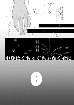 Page 67 of No Doubt Lilac