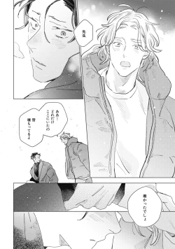 Page 118 of Kurikaeshi Ai no Oto