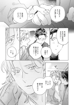 Page 129 of Kurikaeshi Ai no Oto