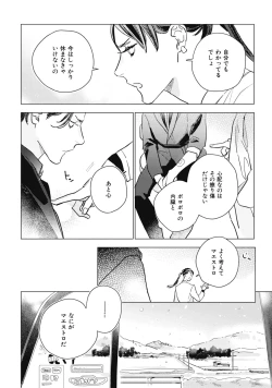 Page 12 of Kurikaeshi Ai no Oto