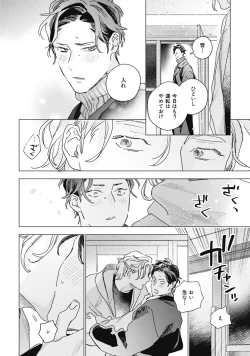 Page 148 of Kurikaeshi Ai no Oto