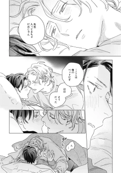 Page 152 of Kurikaeshi Ai no Oto