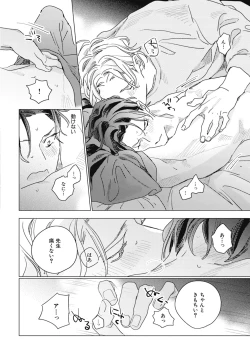 Page 154 of Kurikaeshi Ai no Oto