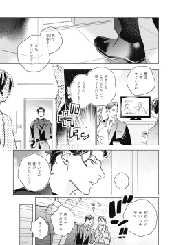 Page 15 of Kurikaeshi Ai no Oto