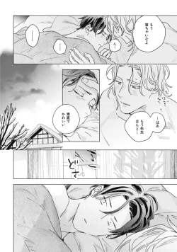 Page 160 of Kurikaeshi Ai no Oto