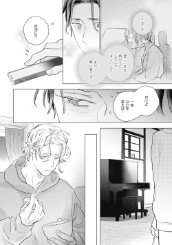 Page 174 of Kurikaeshi Ai no Oto