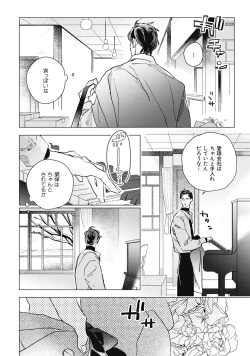 Page 18 of Kurikaeshi Ai no Oto