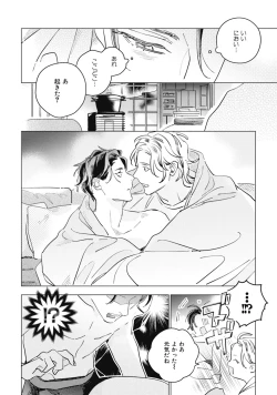 Page 28 of Kurikaeshi Ai no Oto