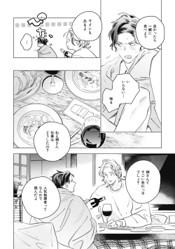 Page 30 of Kurikaeshi Ai no Oto