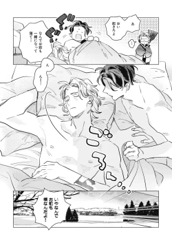 Page 36 of Kurikaeshi Ai no Oto