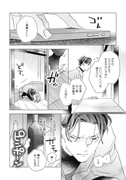 Page 48 of Kurikaeshi Ai no Oto