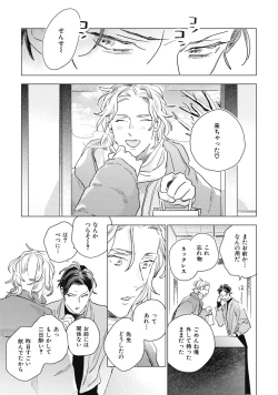 Page 49 of Kurikaeshi Ai no Oto