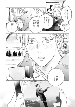 Page 6 of Kurikaeshi Ai no Oto