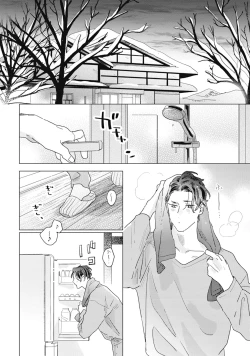 Page 80 of Kurikaeshi Ai no Oto