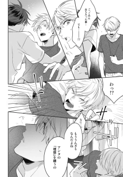 Page 28 of Aisaretagari no Surface