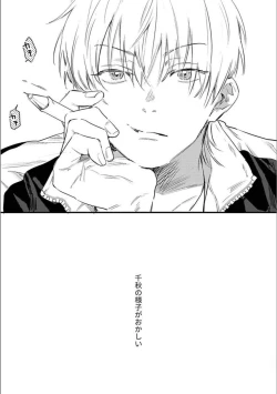 Page 2 of Itsuka Koi ni Naru Made Bangaihen