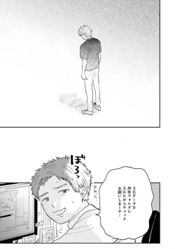 Page 109 of Senpai, Danjite Koi de wa!