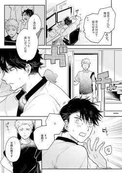 Page 115 of Senpai, Danjite Koi de wa!