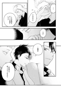 Page 145 of Senpai, Danjite Koi de wa!