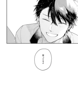 Page 150 of Senpai, Danjite Koi de wa!