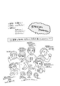 Page 163 of Senpai, Danjite Koi de wa!