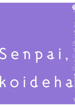 Page 167 of Senpai, Danjite Koi de wa!