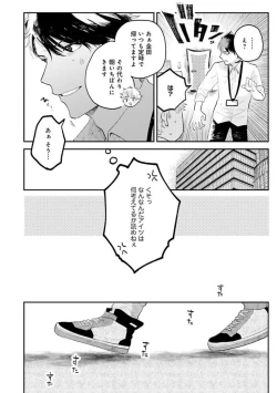 Page 20 of Senpai, Danjite Koi de wa!
