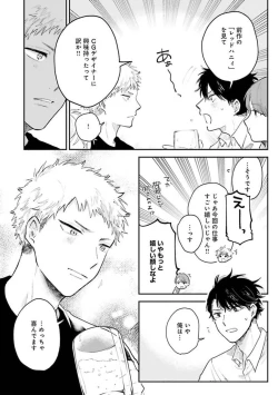 Page 46 of Senpai, Danjite Koi de wa!