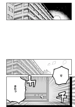 Page 78 of Senpai, Danjite Koi de wa!