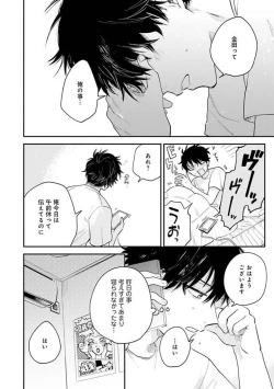 Page 90 of Senpai, Danjite Koi de wa!