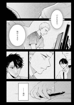 Page 126 of Senpai, Danjite Koi de wa! Brush Up