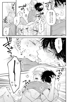 Page 161 of Senpai, Danjite Koi de wa! Brush Up