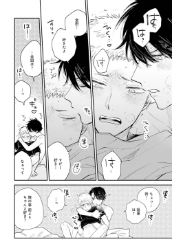 Page 162 of Senpai, Danjite Koi de wa! Brush Up