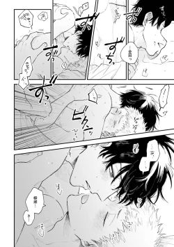 Page 20 of Senpai, Danjite Koi de wa! Brush Up