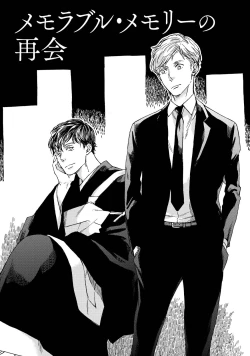 Page 104 of Koi Tokidoki, Yaki Saba Teishoku