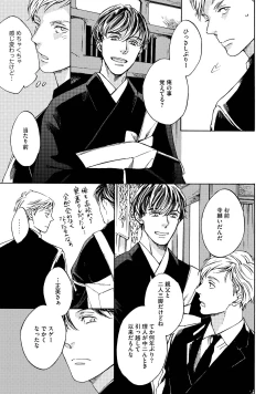 Page 112 of Koi Tokidoki, Yaki Saba Teishoku