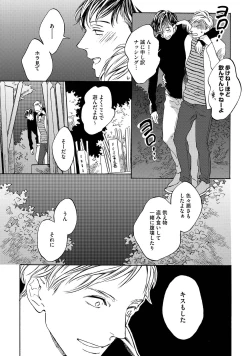 Page 117 of Koi Tokidoki, Yaki Saba Teishoku