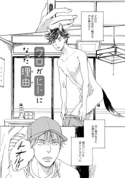 Page 136 of Koi Tokidoki, Yaki Saba Teishoku