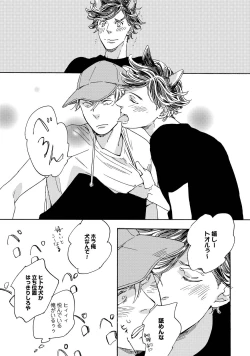 Page 150 of Koi Tokidoki, Yaki Saba Teishoku