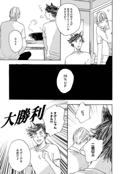 Page 152 of Koi Tokidoki, Yaki Saba Teishoku