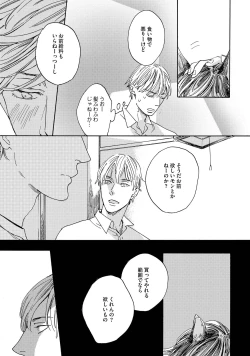 Page 154 of Koi Tokidoki, Yaki Saba Teishoku